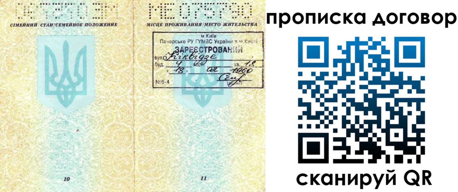 миграционный учет в России