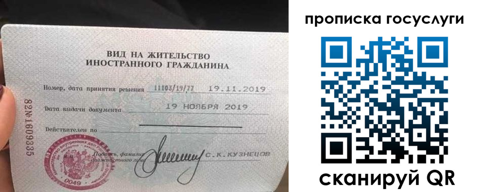 прописка гарантия в России
