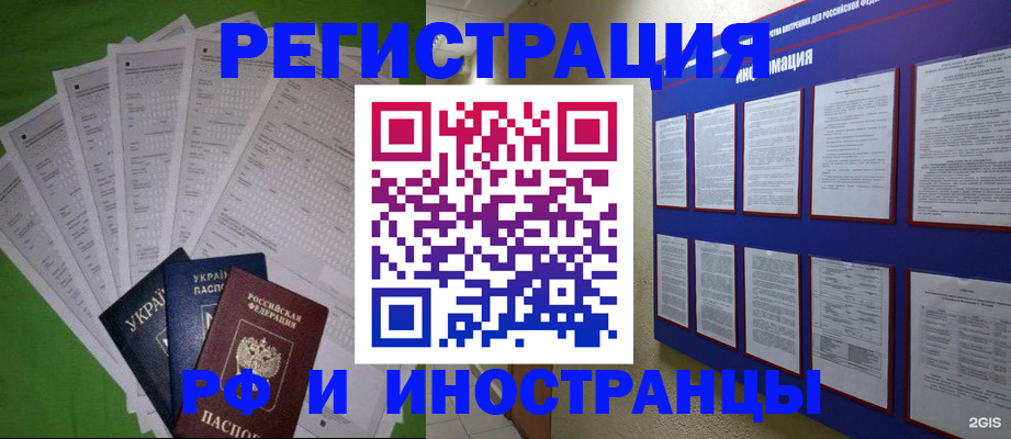 прописка для военкомата в России