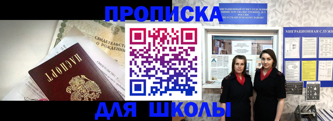 пропишу в квартире в России